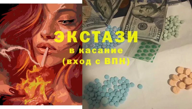 Ecstasy 99% Кстово